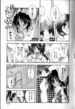 Page 149 of SUGAR CUBE DOLL