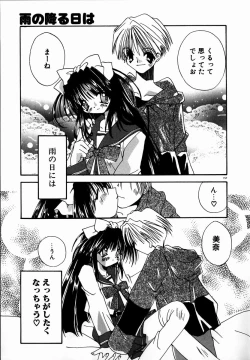 Page 159 of SUGAR CUBE DOLL