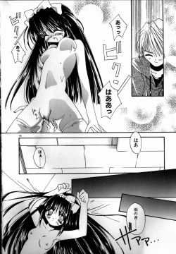 Page 168 of SUGAR CUBE DOLL