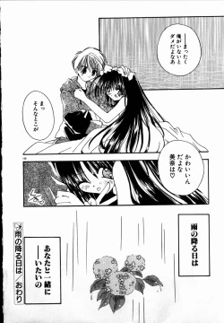 Page 170 of SUGAR CUBE DOLL