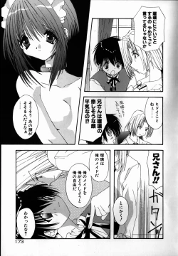 Page 175 of SUGAR CUBE DOLL