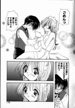 Page 181 of SUGAR CUBE DOLL