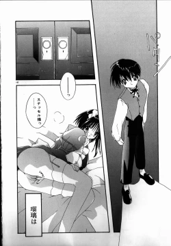 Page 184 of SUGAR CUBE DOLL