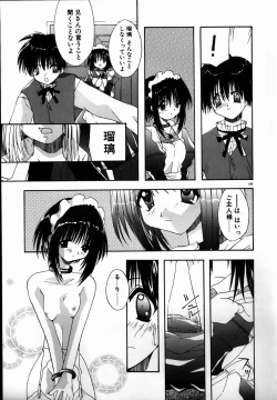 Page 191 of SUGAR CUBE DOLL