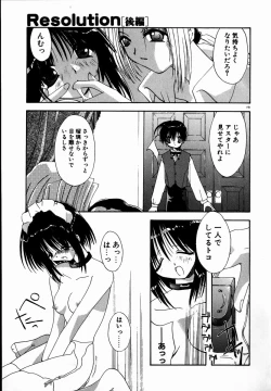 Page 193 of SUGAR CUBE DOLL