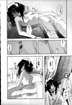 Page 196 of SUGAR CUBE DOLL