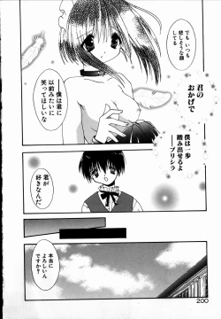 Page 202 of SUGAR CUBE DOLL