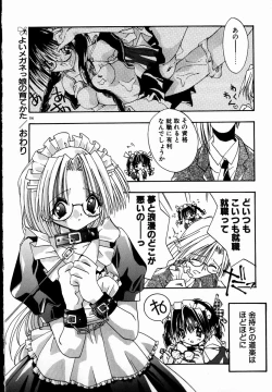 Page 208 of SUGAR CUBE DOLL