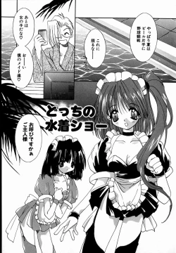 Page 209 of SUGAR CUBE DOLL