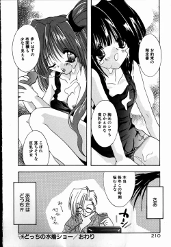 Page 212 of SUGAR CUBE DOLL