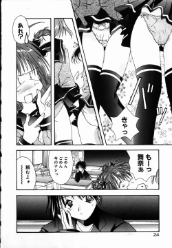 Page 26 of SUGAR CUBE DOLL