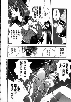 Page 28 of SUGAR CUBE DOLL