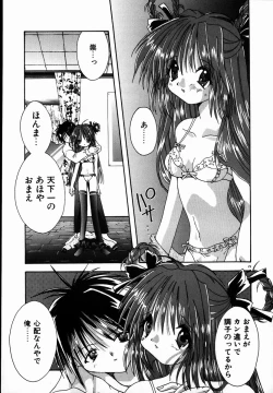 Page 31 of SUGAR CUBE DOLL