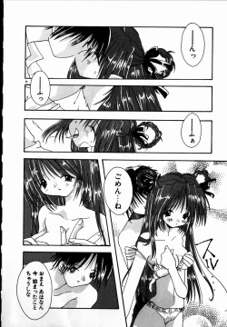 Page 32 of SUGAR CUBE DOLL