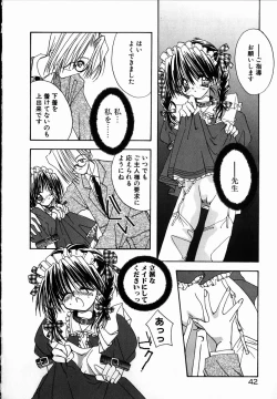 Page 44 of SUGAR CUBE DOLL