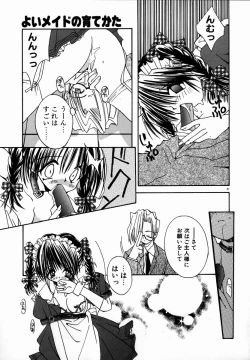 Page 49 of SUGAR CUBE DOLL