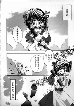 Page 54 of SUGAR CUBE DOLL