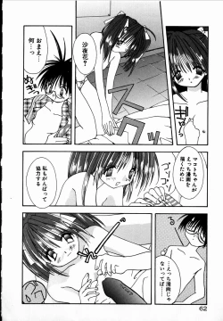 Page 64 of SUGAR CUBE DOLL