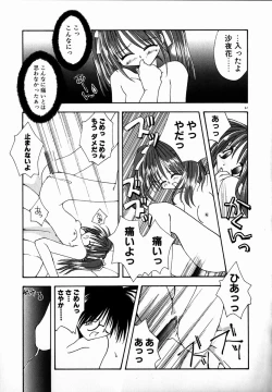 Page 69 of SUGAR CUBE DOLL