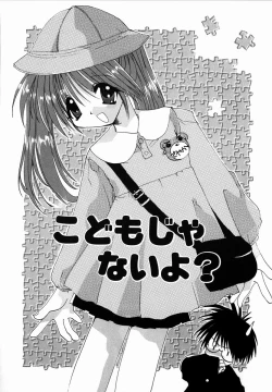 Page 73 of SUGAR CUBE DOLL