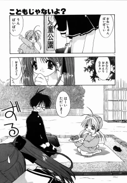 Page 75 of SUGAR CUBE DOLL