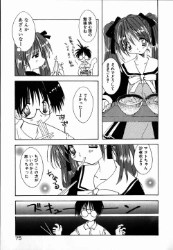 Page 77 of SUGAR CUBE DOLL