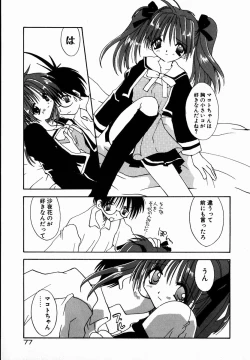 Page 79 of SUGAR CUBE DOLL