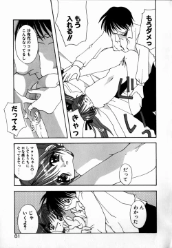 Page 83 of SUGAR CUBE DOLL