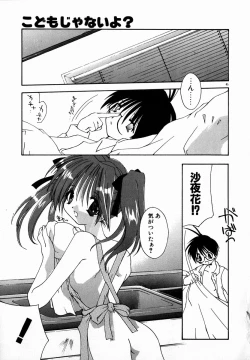 Page 87 of SUGAR CUBE DOLL