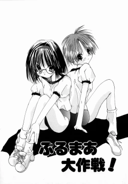 Page 89 of SUGAR CUBE DOLL