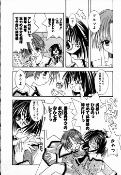 Page 92 of SUGAR CUBE DOLL