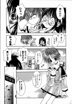 Page 93 of SUGAR CUBE DOLL