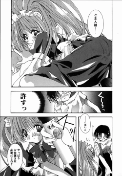 Page 9 of SUGAR CUBE DOLL