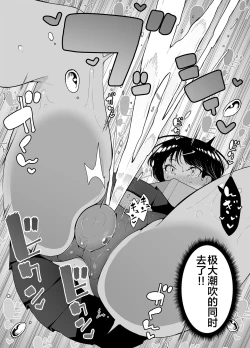 Page 26 of Shiofuki Loli wa Muhyoujou