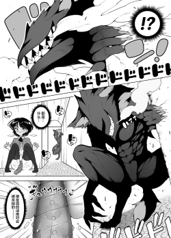 Page 32 of Shiofuki Loli wa Muhyoujou