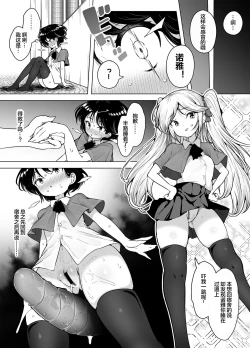 Page 38 of Shiofuki Loli wa Muhyoujou
