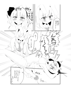 Page 12 of YOUMU’S HEAVEN