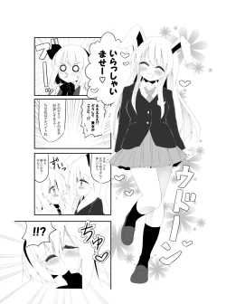 Page 4 of YOUMU’S HEAVEN