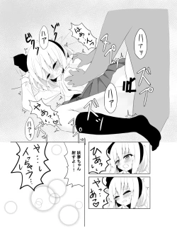Page 12 of Girl FriendYoumu-chan to Sekkyokuteki ni Sematte Kite Kureru Hon