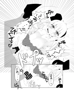 Page 13 of Girl FriendYoumu-chan to Sekkyokuteki ni Sematte Kite Kureru Hon