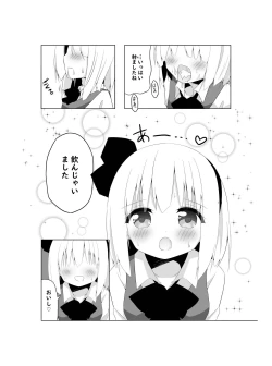 Page 7 of Girl FriendYoumu-chan to Sekkyokuteki ni Sematte Kite Kureru Hon
