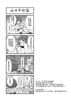 Page 30 of Konya ha, zutto, senpai to 2