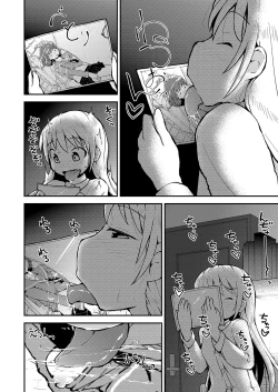 Page 35 of Konya ha, zutto, senpai to 2