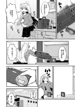 Page 39 of Konya ha, zutto, senpai to 2