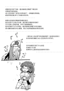 Page 26 of Konya ha, zutto, senpai to 3