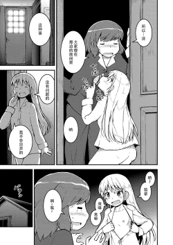 Page 10 of Konya ha, zutto, senpai to（4）