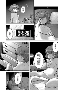 Page 28 of Konya ha, zutto, senpai to（4）