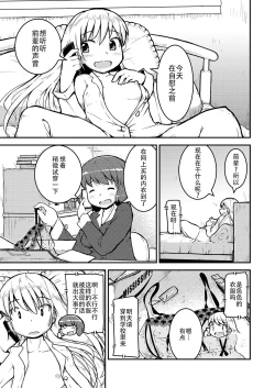 Page 2 of Konya ha, zutto, senpai to（4）