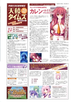 Page 127 of 77～and, two stars meet again～ Visual Fanbook