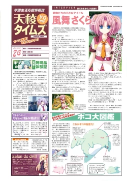 Page 133 of 77～and, two stars meet again～ Visual Fanbook